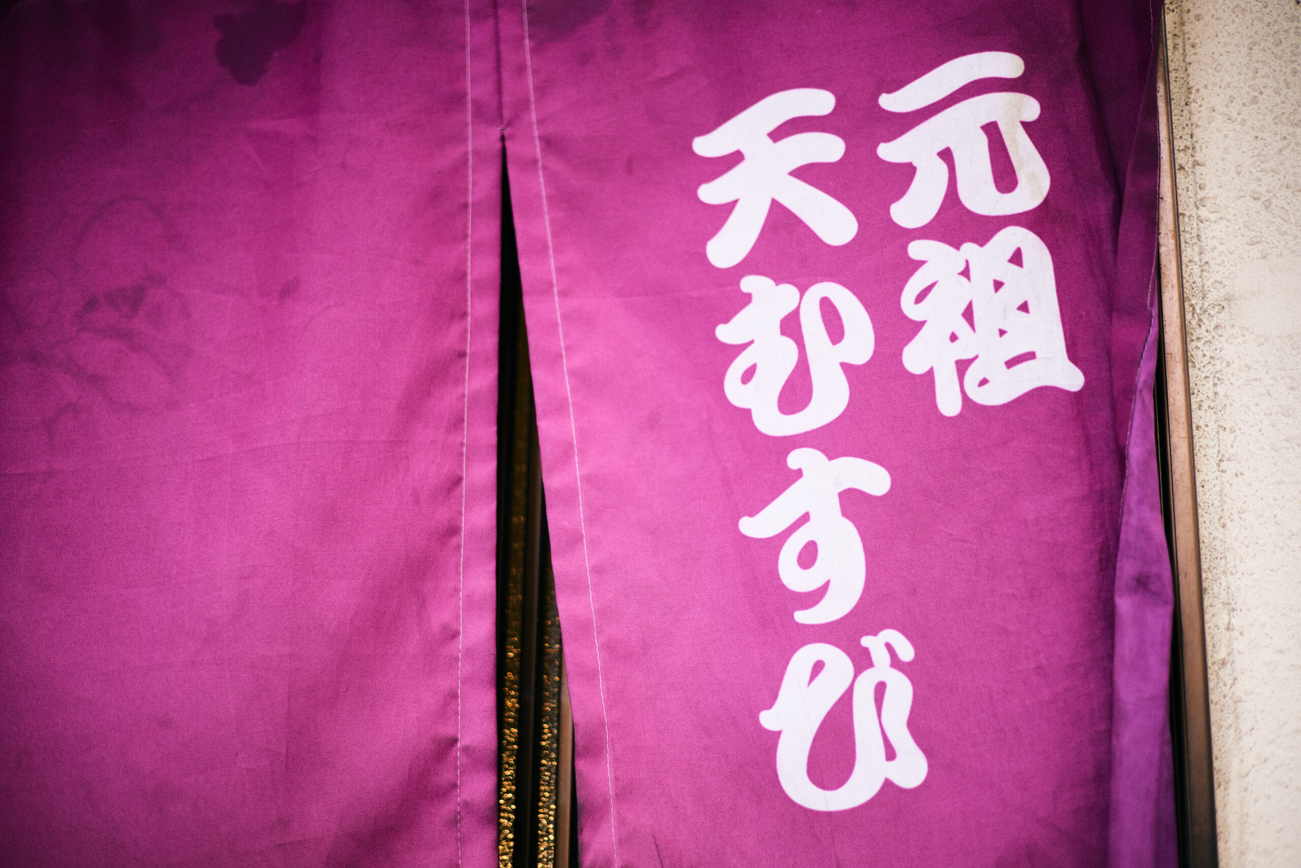 日本一美味い天むすと出会いました！@元祖天むすびの多香野