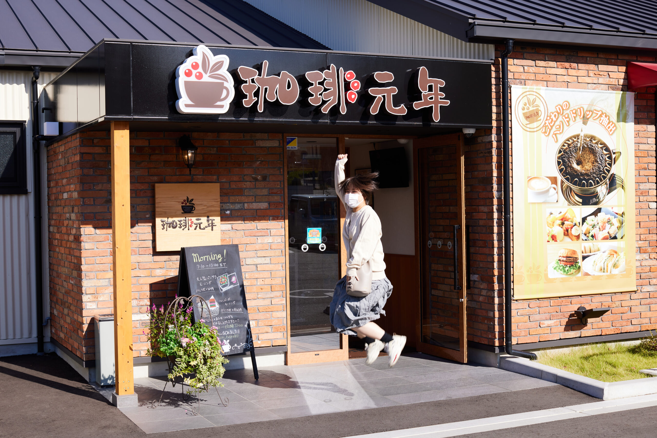 珈琲元年にモーニング食べに行ってきました