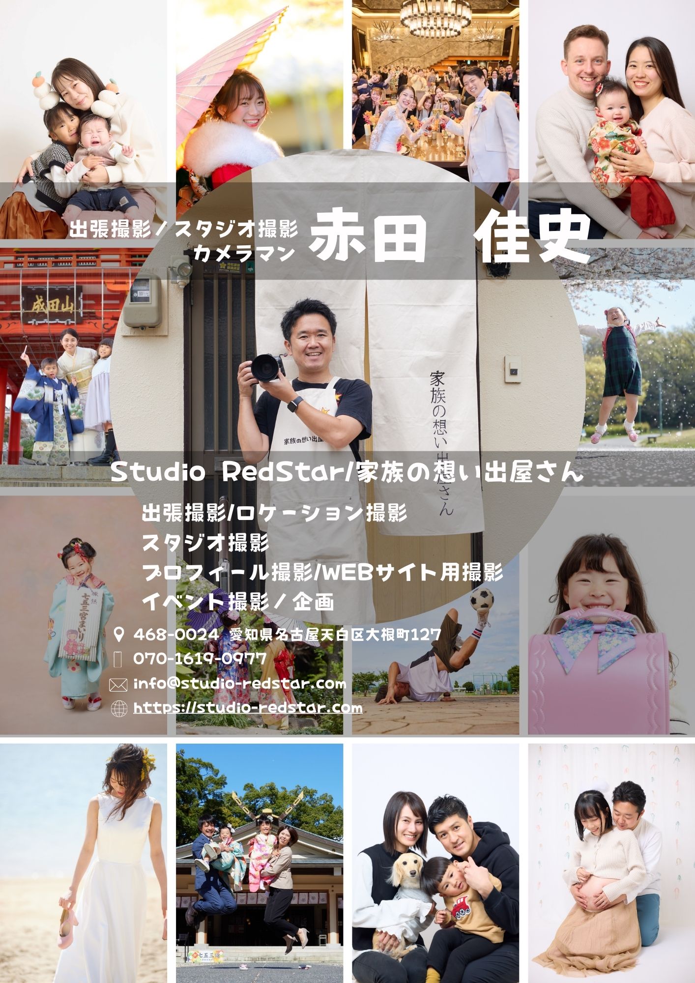 新しい名刺を模索中…