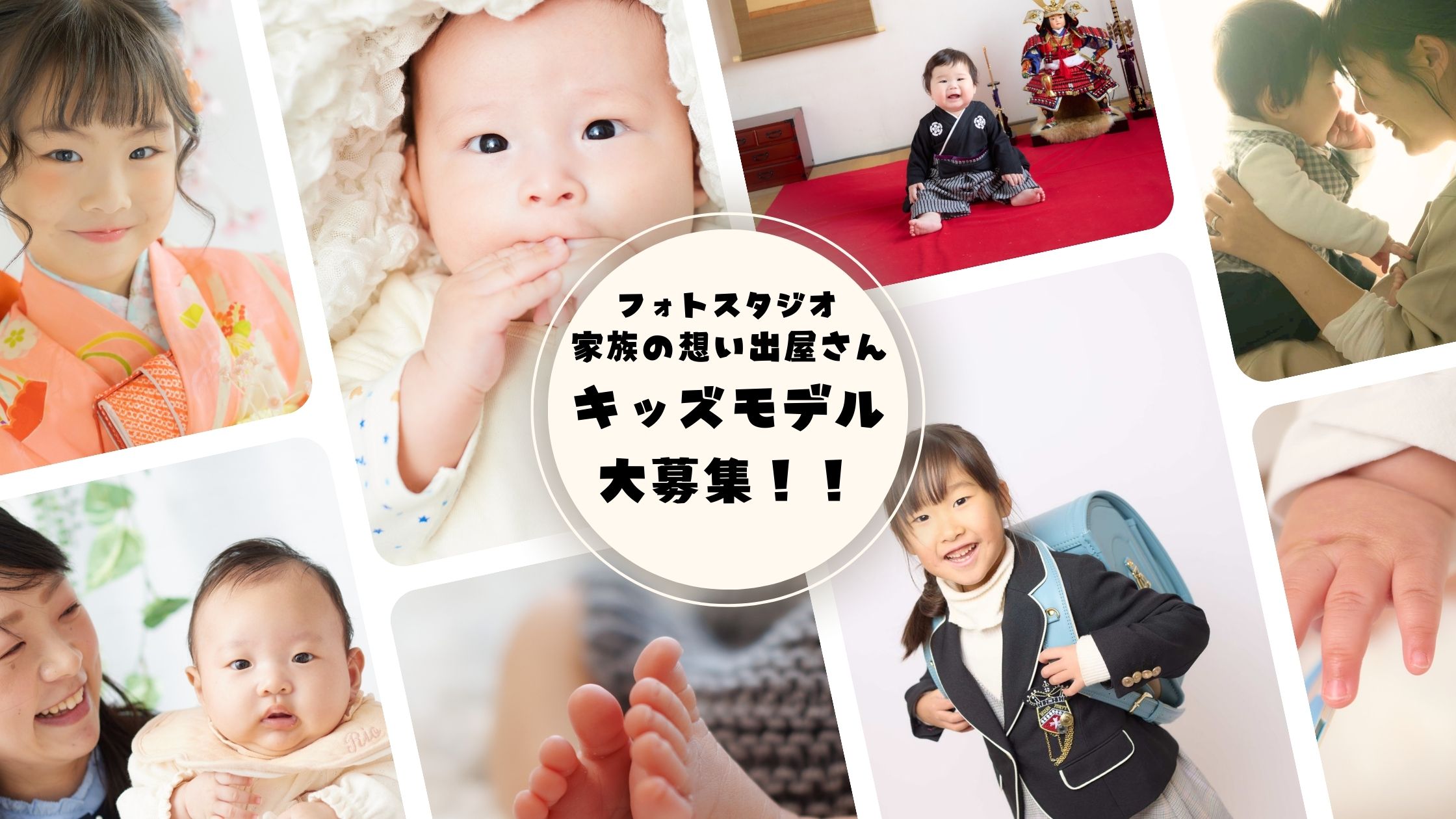 【大募集】モニター撮影にご協力お願いします