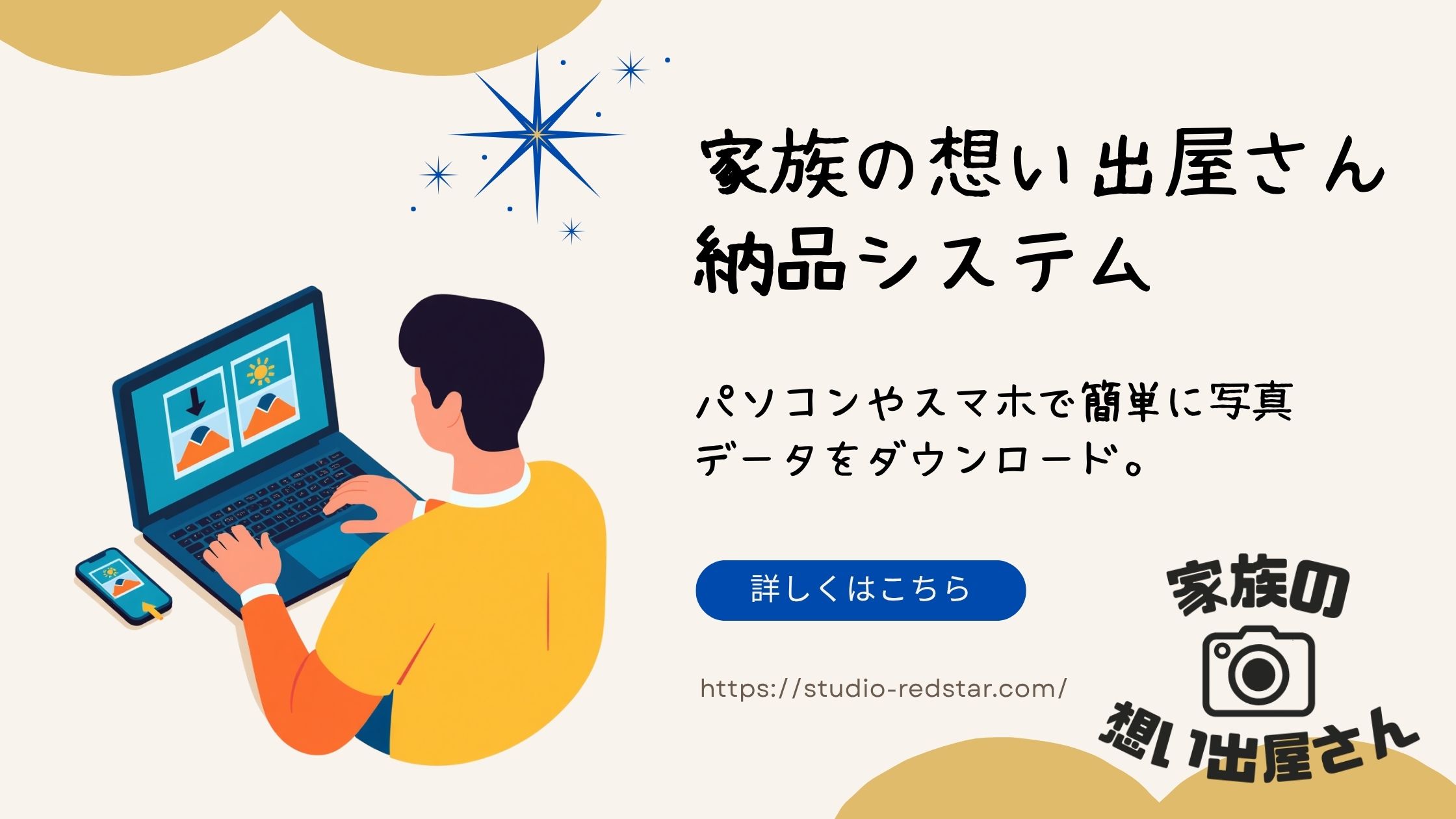納品システムを開発しました