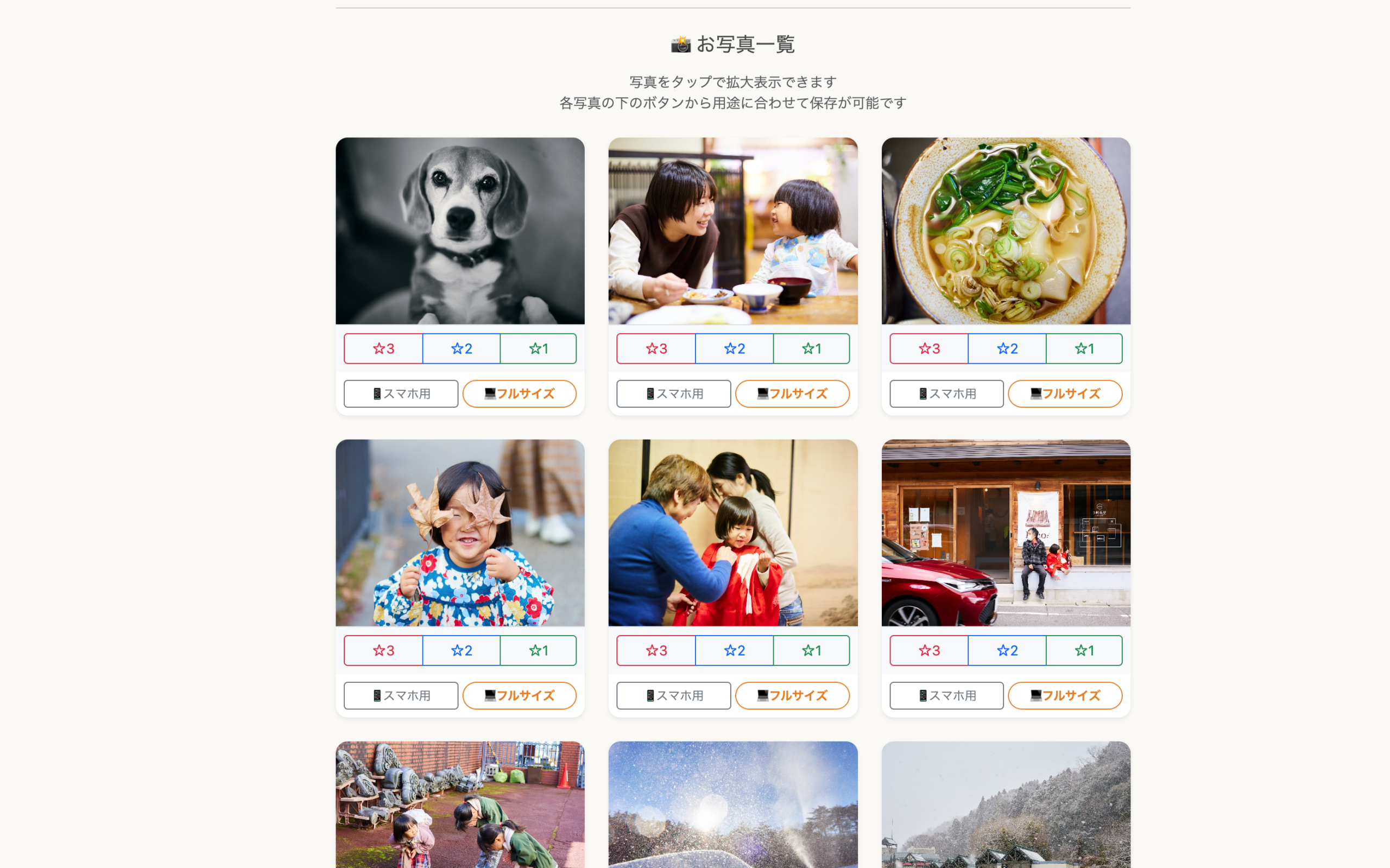 自作WEBアルバム納品システムのご案内